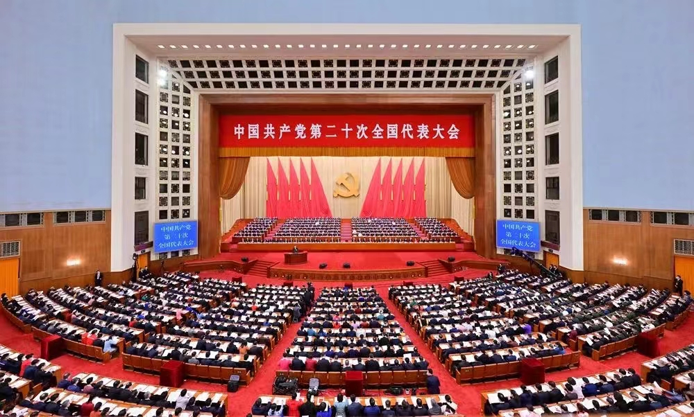 熱烈祝賀中國共產黨第二十次全國代表大會隆重召開